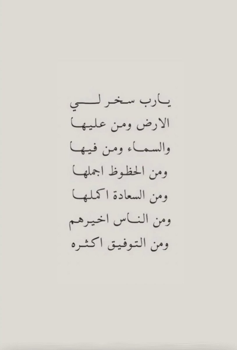 أدعيه. (@ad3eeya_) on Twitter photo 