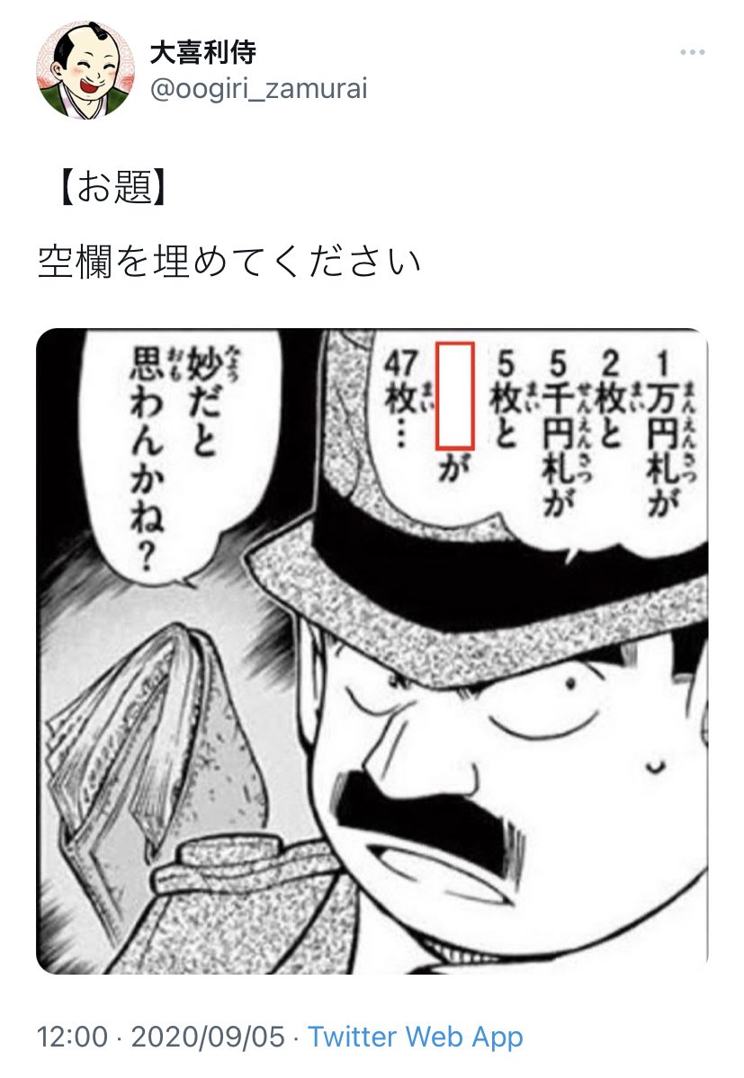 爆笑大喜利回答集
回答しても誰も反応しないのでせっかくだから載せましたw 