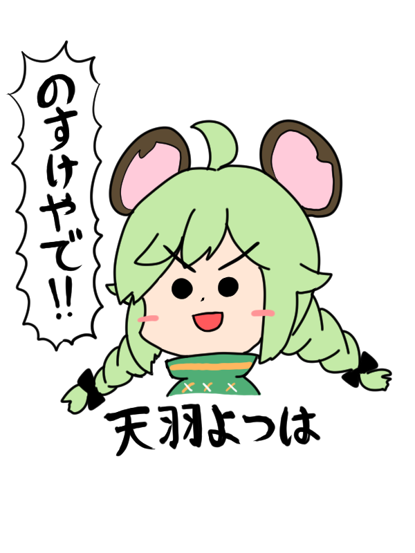 スターボーイのファンアートができた! 