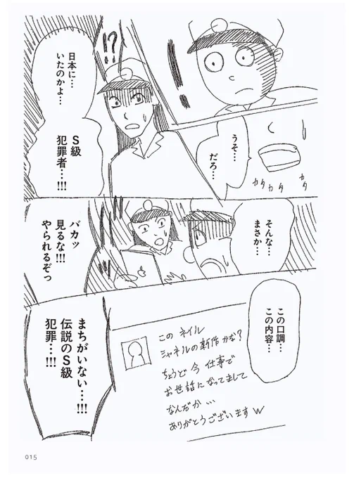 初めて描いた漫画のオチだったという理由だけで、会社の設立記念日をキングカズの誕生日にしたんですがいまだに覚えられない。 