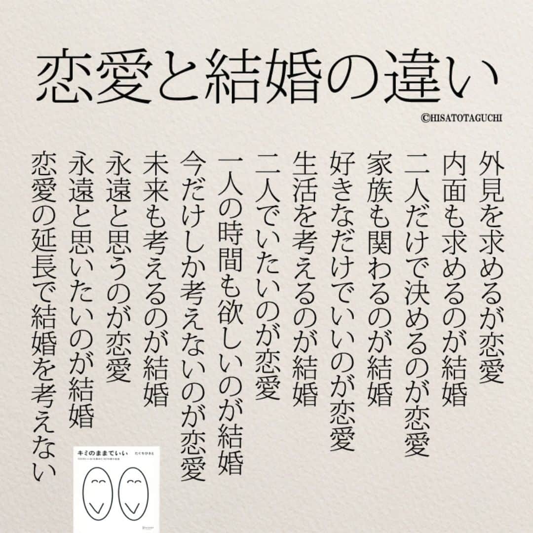 ハートコネクト 街コン 銀座リングベル0円婚活 本日の婚活名言 格言 恋愛と結婚の違い 婚活 婚活垢 Twitter婚活 T Co Lwfibl0csr Twitter
