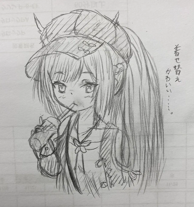 しごおわ〜帰宅します~ 