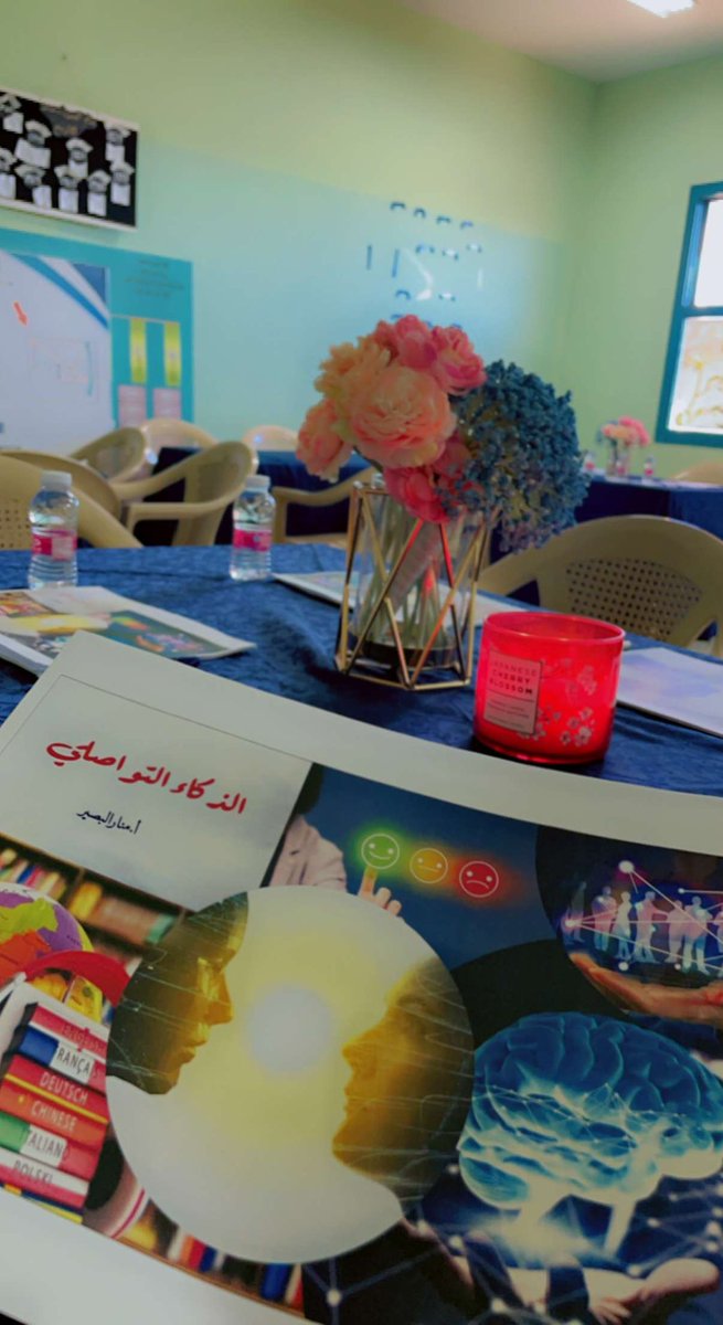 mnorAbdallh's tweet image. تشرفت اليوم بحضور كل من: أ. أزهار مديرة الثانوية الأولى بعيون الجواء ، أ. هيا وكيلة المدرسة ، أ.مرزوقة ،أ. منال ،أ. جواهر، أ.لطيفة ، أ. نهى ❤️ وطالباتي الجميلات لدرس ( الذكاء التواصلي) لمقرر الكفايات اللغوية ٢ 🌸 وكان ولله الحمد درساً ممتعاً وهادفاً 📚