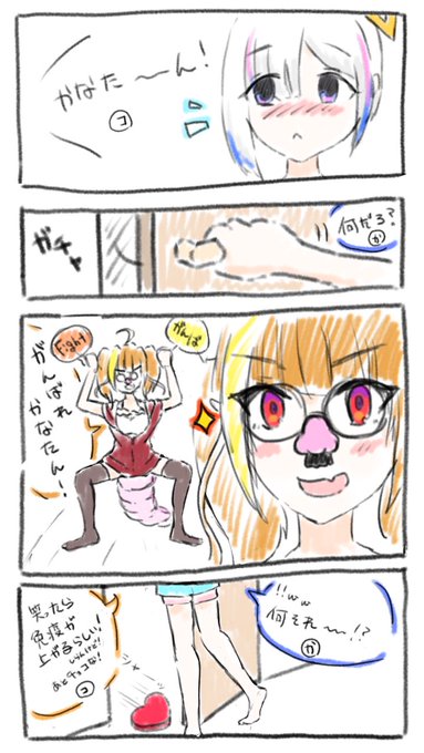かかったもんはしゃーなし!はやく良くなりますように☺️らくがき
#みかじ絵
#かなたーと
#かなココ 