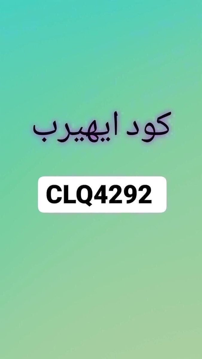 Milliemoo2011's tweet photo. ان كنت تشعر انك غير سعيد، كود،نا، 
^..
¶ٱےُهربُ¶¶ ¶ٱےًهےربّ

--^.
…..
💭 CLQ4292 💭 https://t.co/SPEqONXNEL