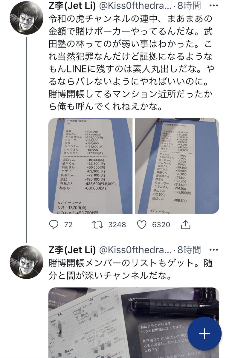 炎上動画 面白ネタ拡散バード 悲報 人気youtubeチャンネル 令和の虎 賭けポーカーの違法賭博 で炎上してしまう 武田塾の林社長は辞任へ トモハッピーなど虎として出演していた社長たちが次々謝罪する事態に T Co L8w9epkilj Twitter