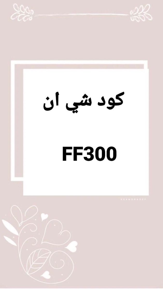 Milliemoo2011's tweet photo. ¶¶شي ان¶¶

كود،نٱ،،؟،،?. https://t.co/DhANYWr7Jv