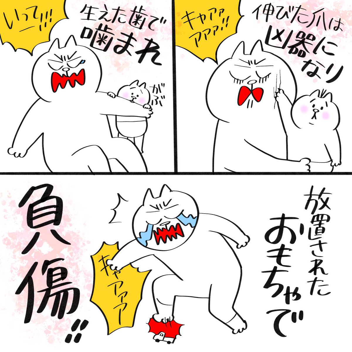 育児は戦い!傷だらけの母

#育児漫画 #育児絵日記 