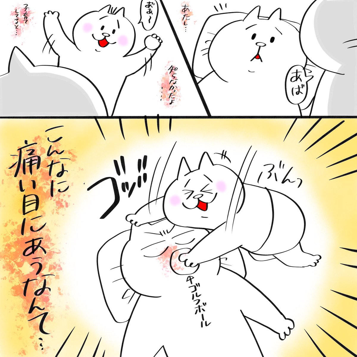 育児は戦い!傷だらけの母

#育児漫画 #育児絵日記 