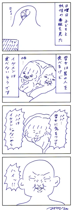 言い方がストレートすぎて最高 