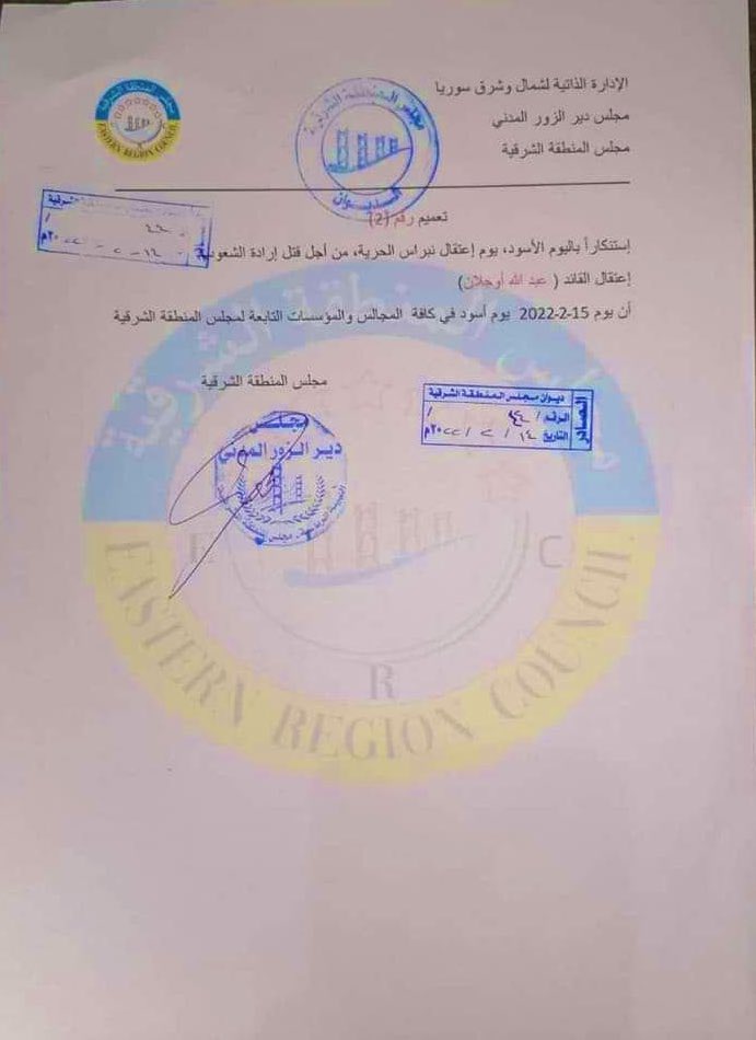 YPG_Violations's tweet photo. ميليشيا PKK/PYD تعلن تعطيل المؤسسات التابعة لها في المناطق الخاضعة لسيطرتها يوم الثلاثاء بمناسبة ذكرى اعتقال الإرهابي أوجلان زعيم  حزب العمال الكردستاني PKK
#انتهاكات_YPG https://t.co/IqbFmcYvTO
