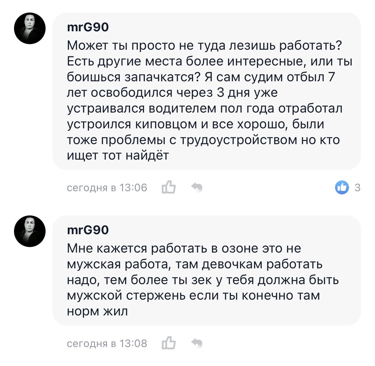 kruspe2009's tweet photo. Комментарии к одной из публикаций в Пульсе на тему Озона. https://t.co/DfLOsfFTTK