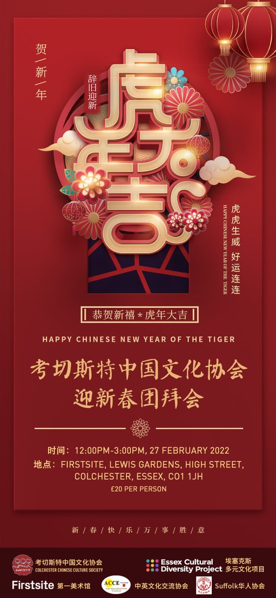 CCCS invites you to celebrate the New year of The Tiger at Firstsite Colchester on the 27th February 2022!

12pm - 3pm 
Firstsite, High Street, Colchester, CO1 1JH