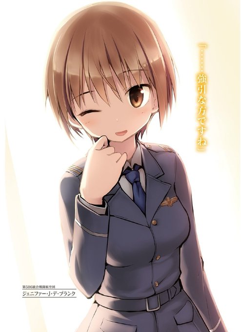 ジェニファー J デ ブランクのtwitterイラスト検索結果