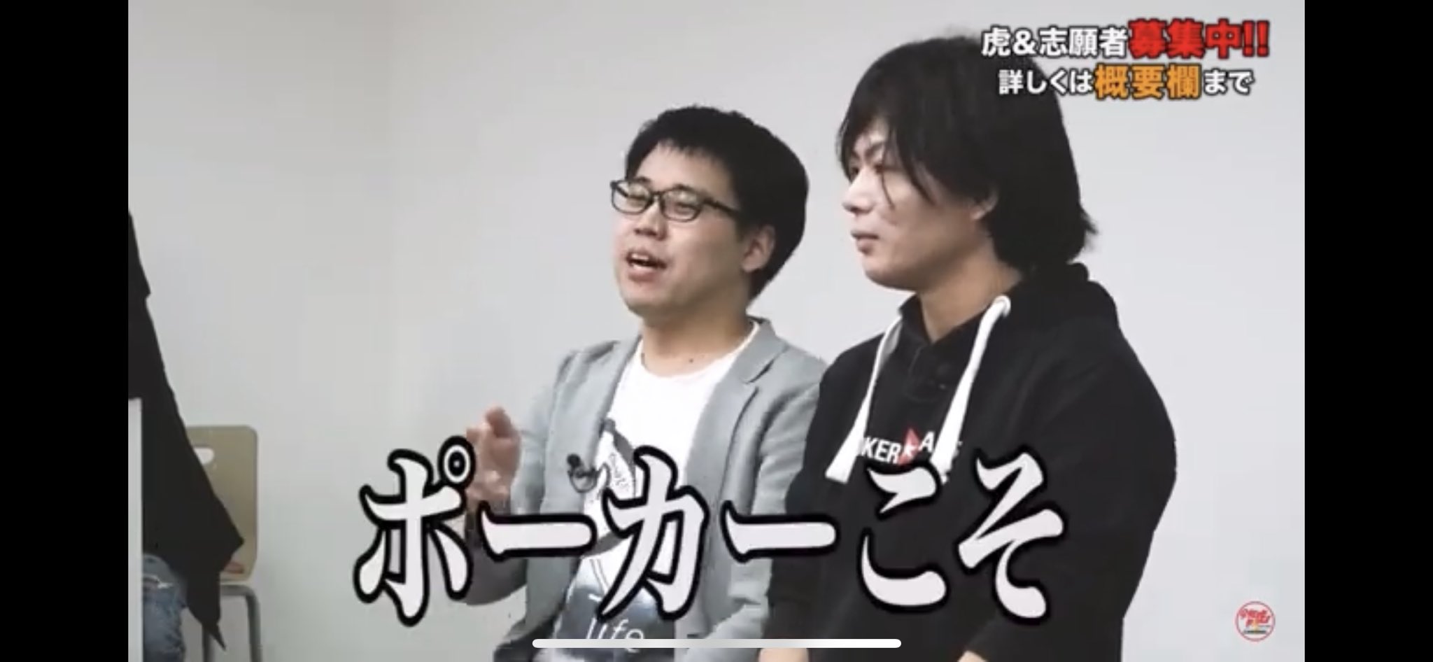 営業ちゃん 令和の虎をポーカーで知育した2人 違法賭博 T Co 45djzwjvct Twitter