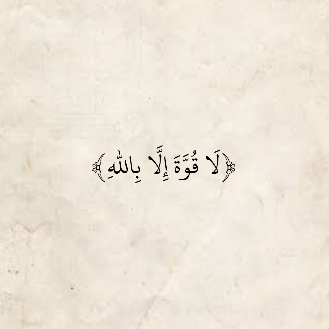 AAl99538272's tweet photo. 🇸🇦 بسم الله الرحمن الرحيم https://t.co/rDZMBcQEUR
