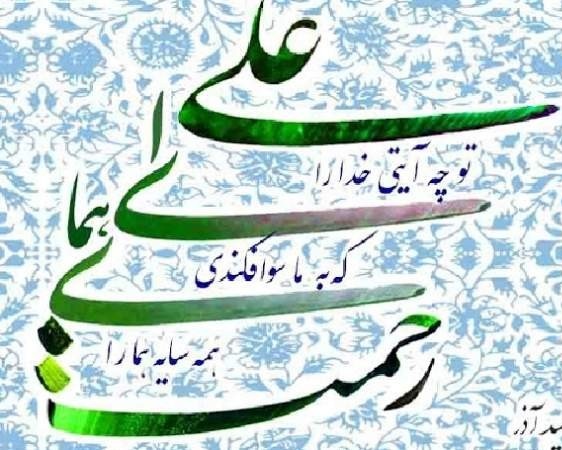 BeChapBeRast's tweet photo. فقط حیدر امیرالمؤمنین است.
#علي_ولي_الله https://t.co/FA3Z4HnA2P
