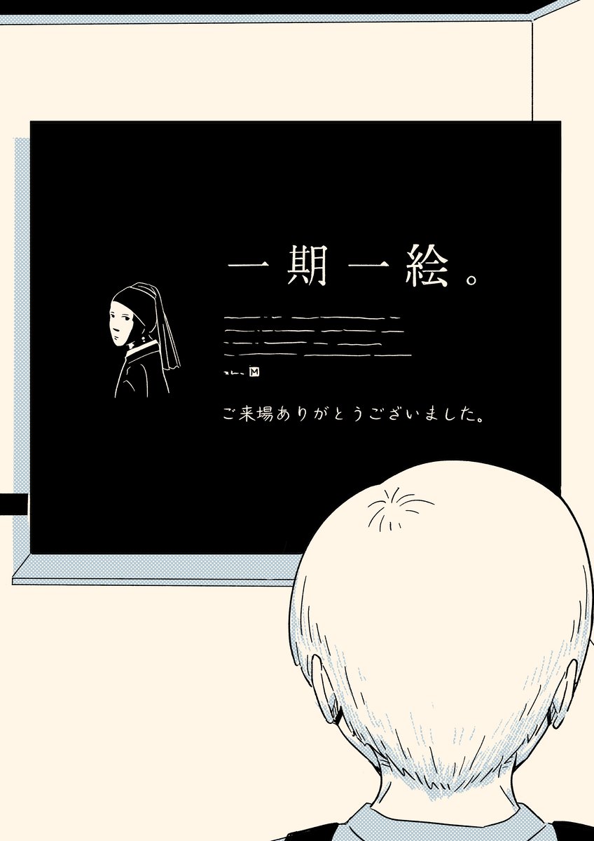 自分の書いたキャッチコピーが、初めて世に出た日の話 (1/2) 