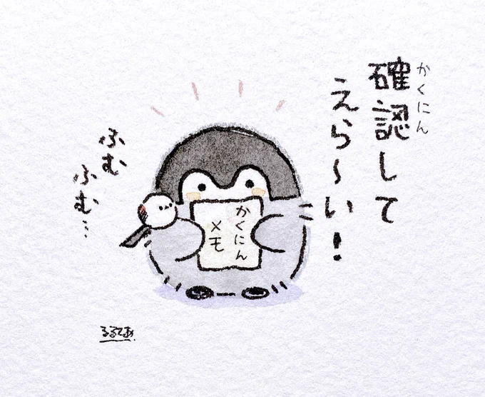 忘れないように 