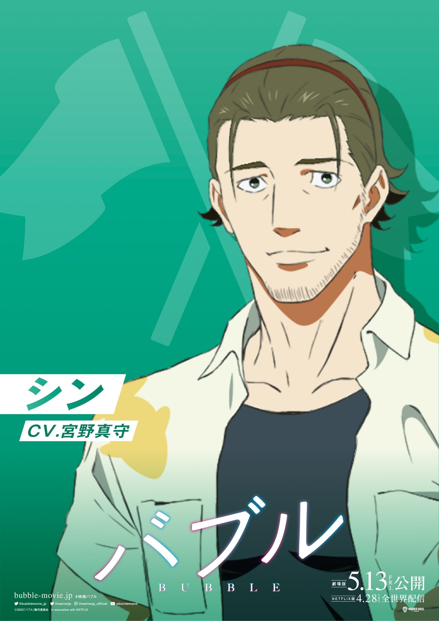 映画　バブル　DMMスクラッチ　第3弾　宮野真守様　直筆サイン付A賞アクリル時計 映画 バブル DMMスクラッチ 第3弾 宮野真守様 直筆サイン付A賞アクリル