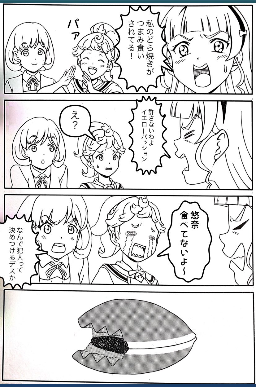 Love Love Comedy 漫画 マンガ 絵 イラスト Liella Lovelive 4コマ 絵 T Co 7ikunshabk Twitter