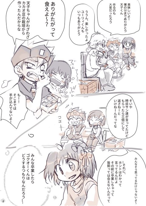 6年バレンタインごくてんちゃんらくがき。卒業後を考えると切