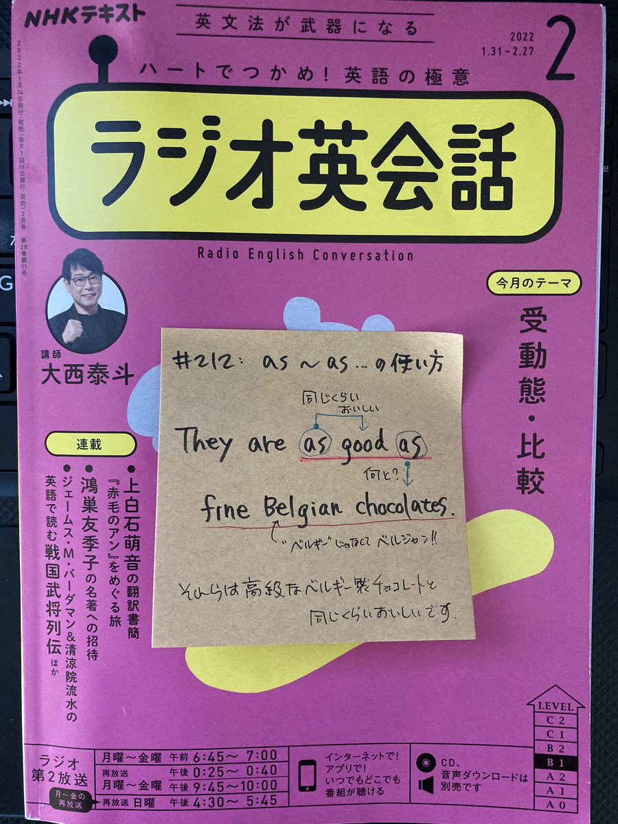 Moomina218's tweet photo. おはようございます。
今日は余裕を持って。福くんすごい。
as 〜 as … の使い方
普通の形容詞と同じ気軽さで!
今更かもしれませんが、今日はベルギーの発音にびっくりしました。ベルジャン!!!
#英語学習 #ラジオ英会話 #L212 https://t.co/ajf8Dm2zNy