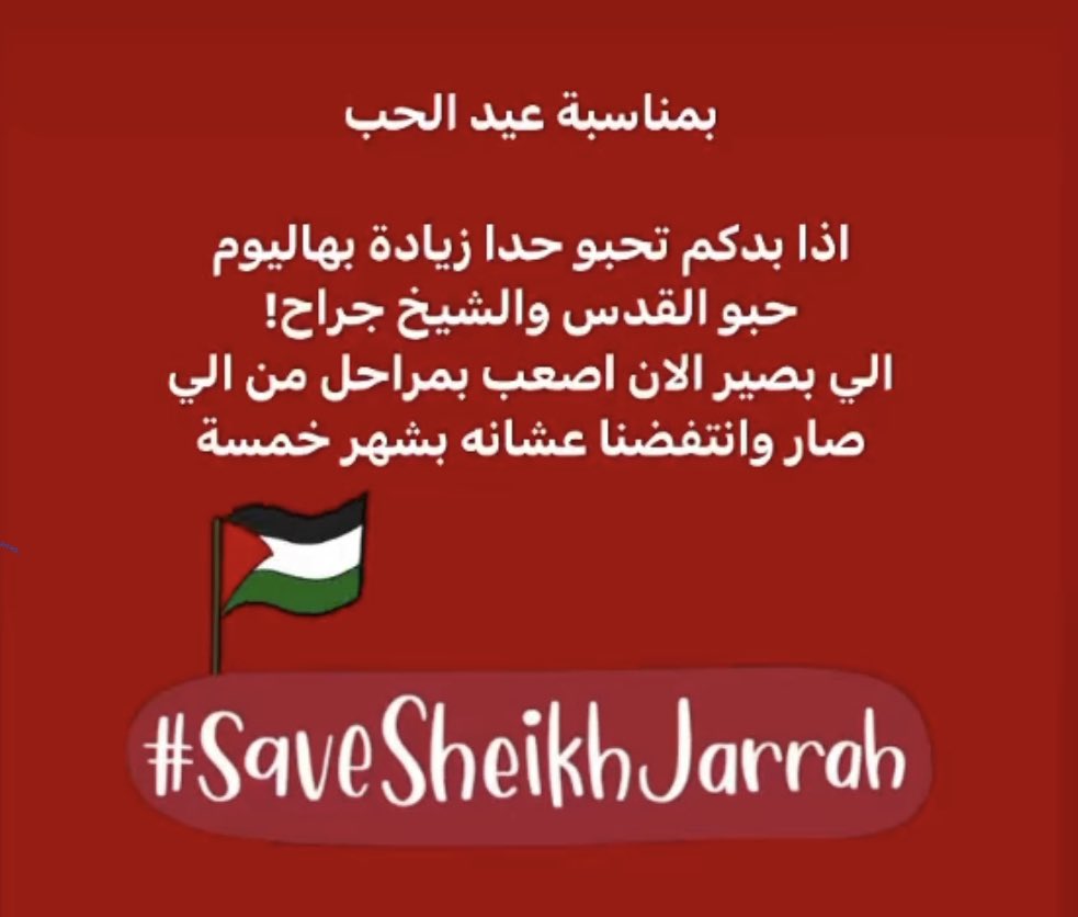 #SaveSheikhJarrahh  #ValentinesDay