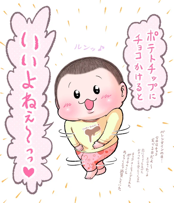 いいよねぇ～☆
(ぷにお:4歳5ヶ月頃)
#育児絵日記 