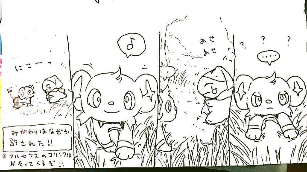 おはようございます。今日のみがわり劇場1492 #みがわり劇場 #pokeonsubstitute 