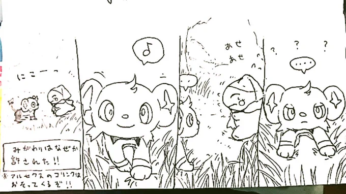 おはようございます。今日のみがわり劇場1492 #みがわり劇場 #pokeonsubstitute 