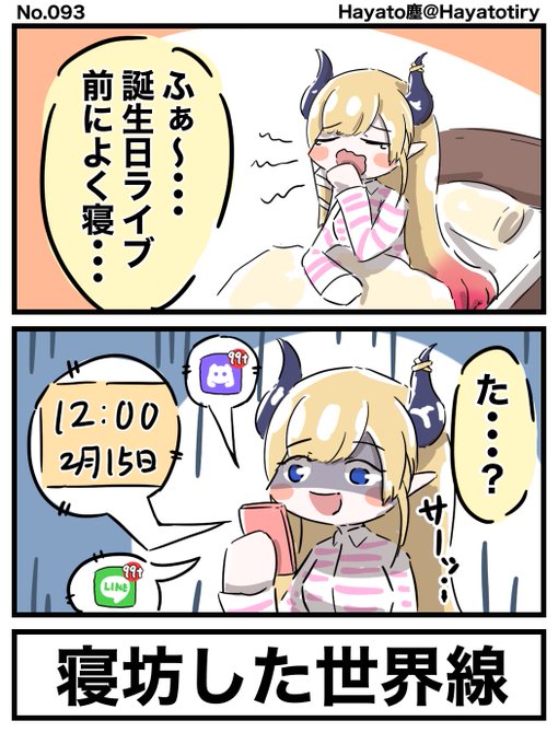 癒月ちょこ誕生日2022 を含むマンガ一覧 | ツイコミ(仮)
