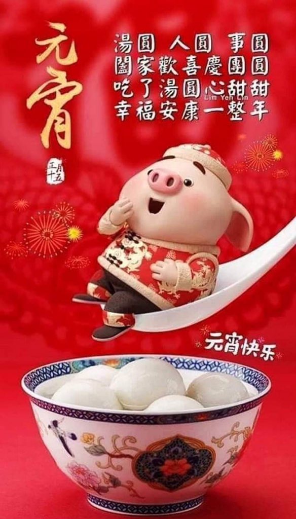 Leefang95675729's tweet photo. 元宵快乐 https://t.co/4uCWHZmXWp