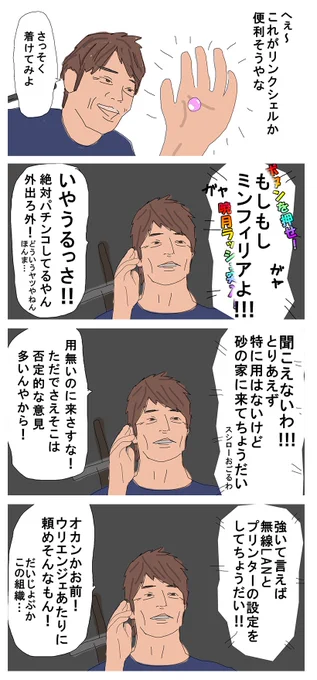 ファイナルファンタジー② 
