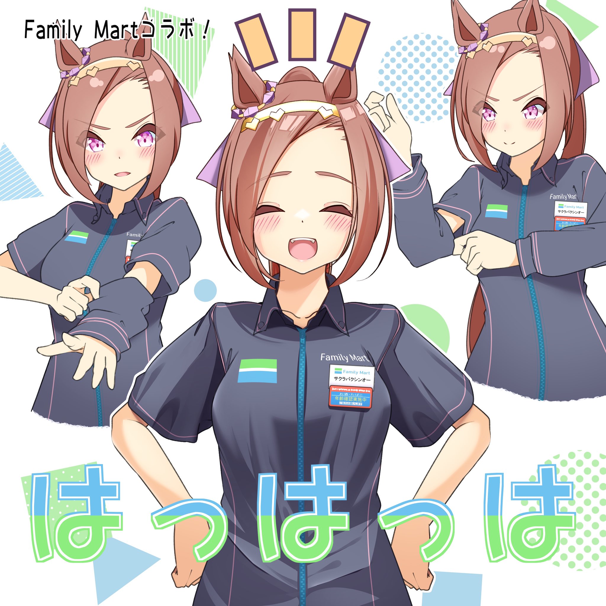 白雪 愛姫 Skeb Pixivリクエスト受付中 ウマ娘 ファミマコラボ ファミマの制服って袖が脱着可能なので 袖を外すバクシンオーちゃんです T Co Oivfuwsnvo Twitter