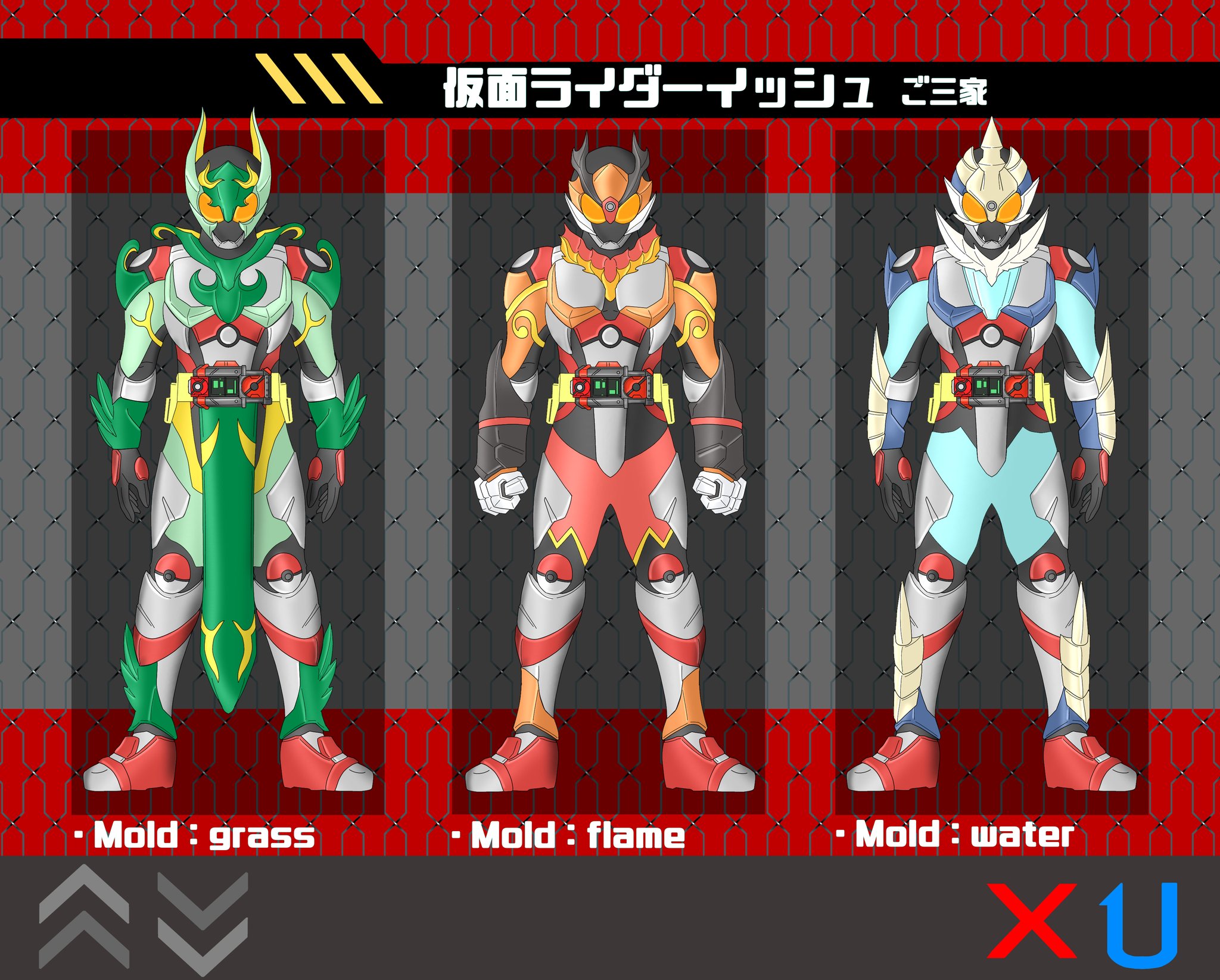 からふるいろ Pa Twitter 仮面ライダーイッシュ 御三家最終フォーム カラフル画集 T Co Vbk0pghc1z Twitter