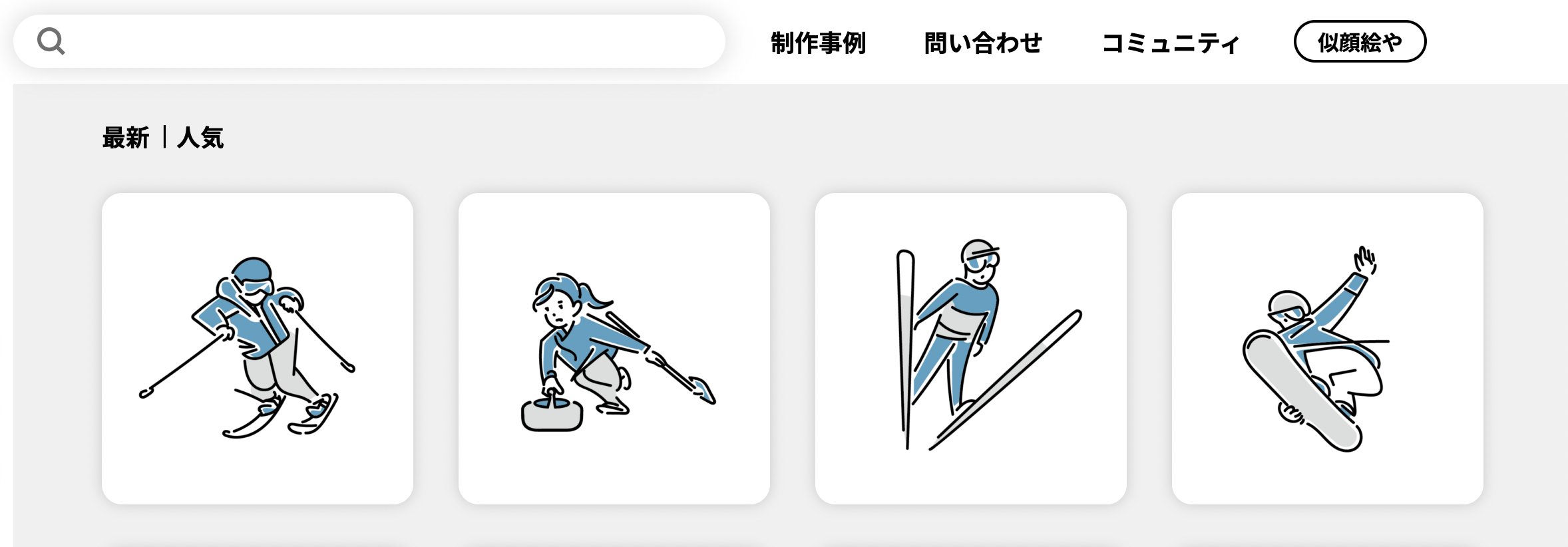 Loose Drawing フリーイラスト 北京オリンピックも残り5日ですが 四種目のウィンタースポーツのイラストを更新しました 特に使いどころは考えてないので好きに使用していただけると嬉しいです イラスト イラスト好きな人と繋がりたい