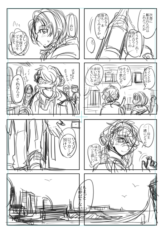 則清デート終わらねえ 