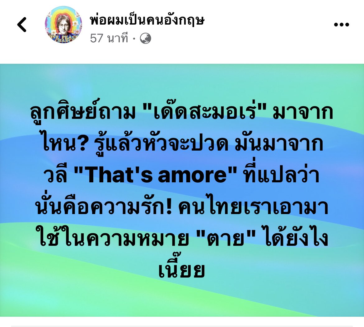 Luppuishop's tweet photo. เชื่อว่า คนไทยส่วนใหญ่เข้าใจความหมายว่า เด็ดสะมอเร่ = ตาย 555555555555 แล้วกูไปเอามาจากไหนวะเนี่ยคำนี้เคยพูดตอนเด็กๆ https://t.co/OLVMLW39lC
