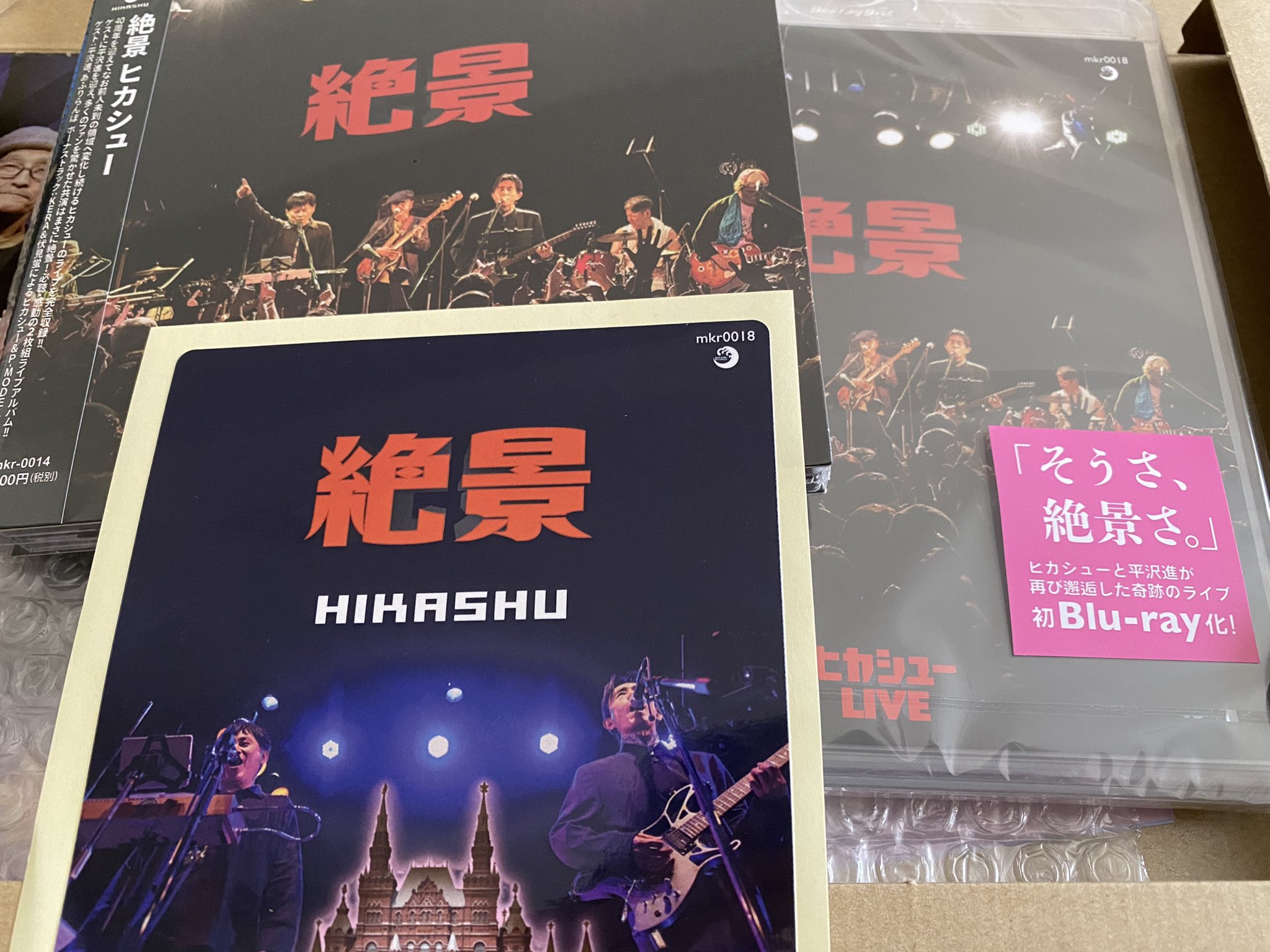 ステッカー付 ヒカシュー 絶景 平沢進 Daininki Yasui ミュージック Theparkgym Com
