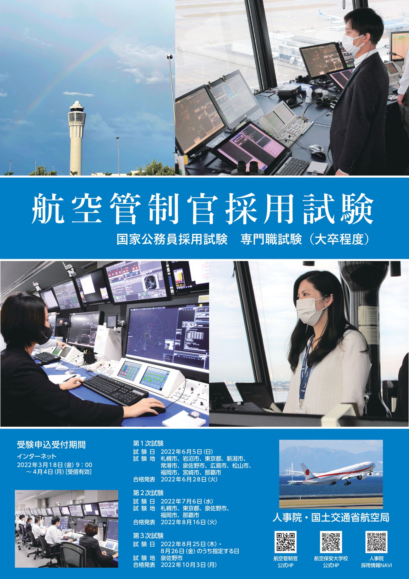 中部国際空港セントレア on X: 中部国際空港セントレア on X:
