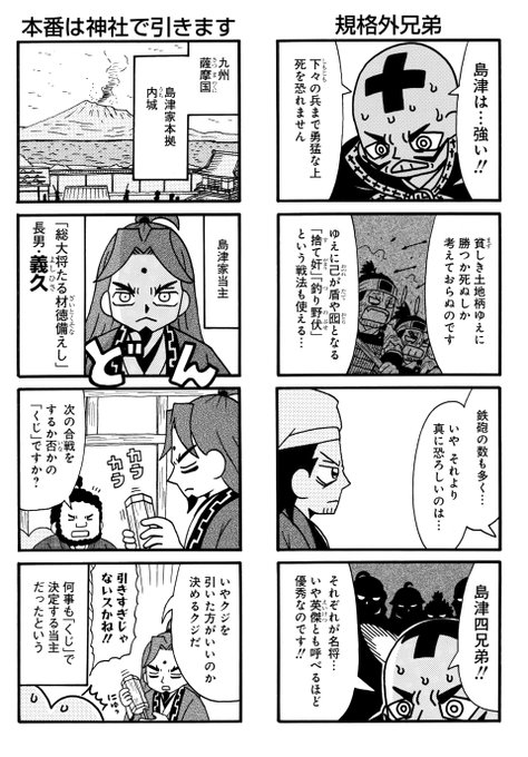 軍師黒田官兵衛伝 を含むマンガ一覧 古い順 3ページ ツイコミ 仮