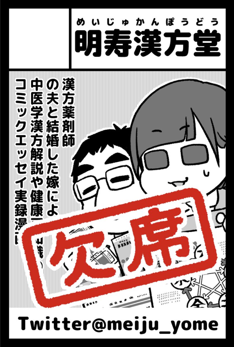 今週末の東京コミティア139に申し込んでいたのですが情勢を鑑みて【欠席】させていただきます。楽しみにしてくださった方申し訳ありません。
申し込んだ時は緊急事態宣言も解除され蔓延防止もでていなかったの期待していたのですがぴえんこえてぱおん_:('ཀ`」 ∠):
新刊間に合えばエアコミティアします 