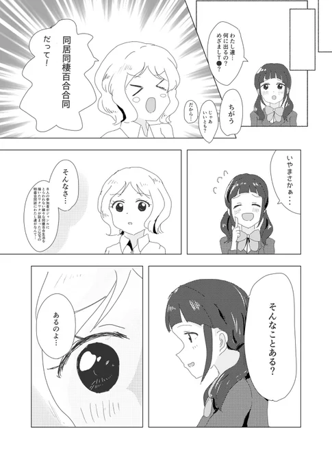#同居同棲百合合同 に16ページのまんがで参加してます!要チェックや! https://t.co/vZ1PbNz5Qp 