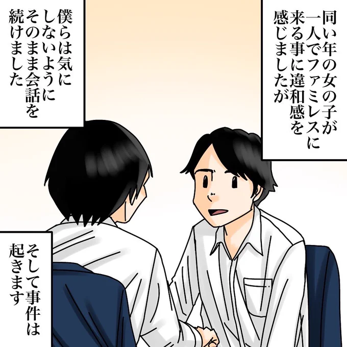 フォロワーさんの体験談【6】3/3
#かき乱された僕の受験生活
#漫画が読めるハッシュタグ 