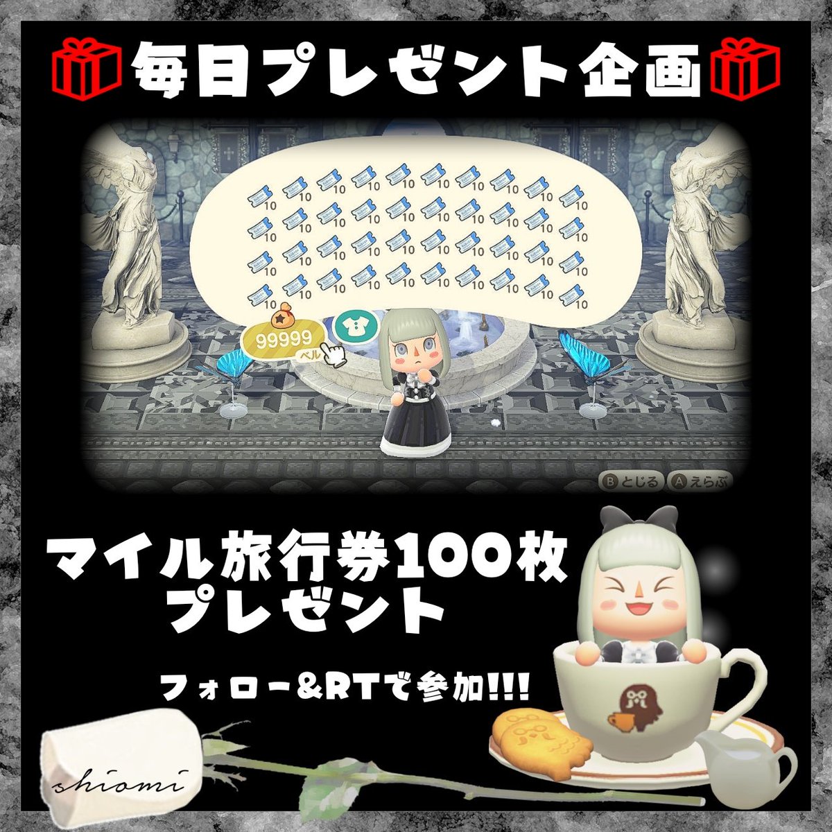 yumeno_island's tweet photo. 🎁毎日プレゼント企画🎁

・マイル旅行券100枚 

【参加条件】
フォロー&amp;RT

【〆切】
2月16日(水)

#あつ森 #あつ森プレゼント企画 https://t.co/Span2Oyz1o