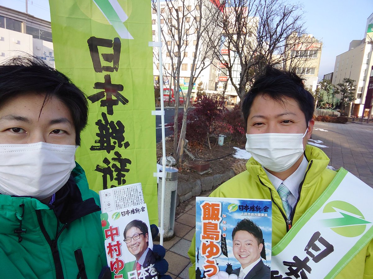 愛国保守 中村 悠基 ゆうき 33歳 維新の会参議院比例候補予定 Y Nakamura110 Twitter