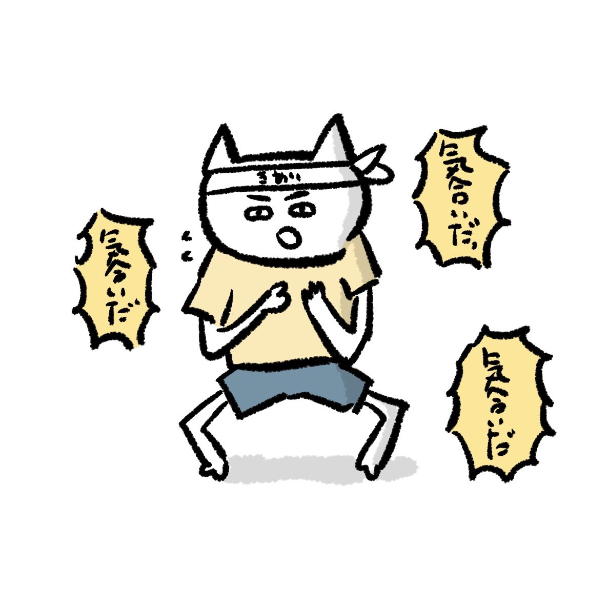 おはようございます!今日もがんばる。 