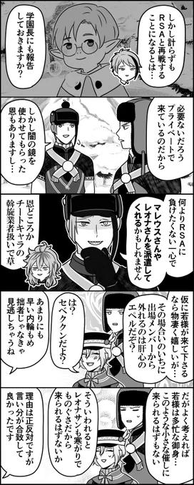 チートが無理ならNRC生をどっさり送り込む物量作戦で攻めてきそう 