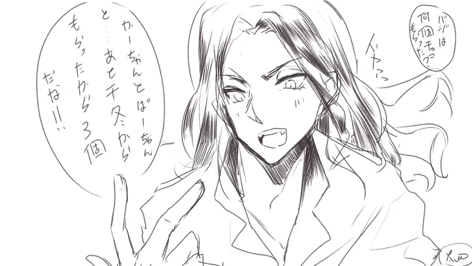 バレンタインは3個貰ったばじさん。 